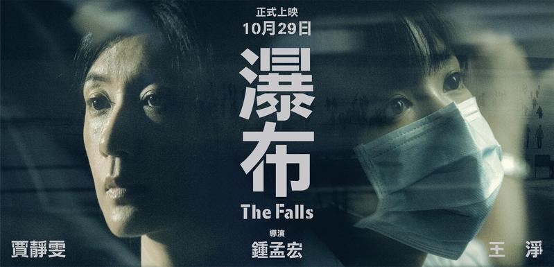號召年輕觀眾挺國片  支持《瀑布》前進 奧斯卡 鍾孟宏導演最溫柔有力的作品 封面照片