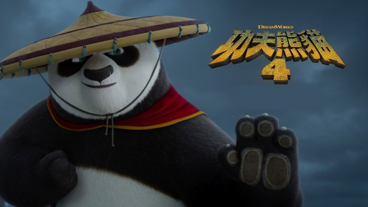 神龍大俠回來了❗️ (環球影業 UIP ) DreamWorks Pictures 夢工廠動畫票房最高的原創動畫角色4度回歸《 功夫熊貓4 Kung Fu Panda 4 》預告搶先看 封面照片